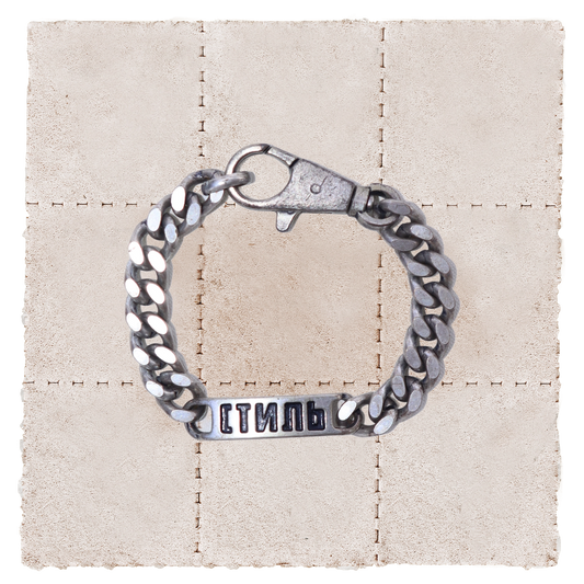 Aged СТИЛЬ Bracelet